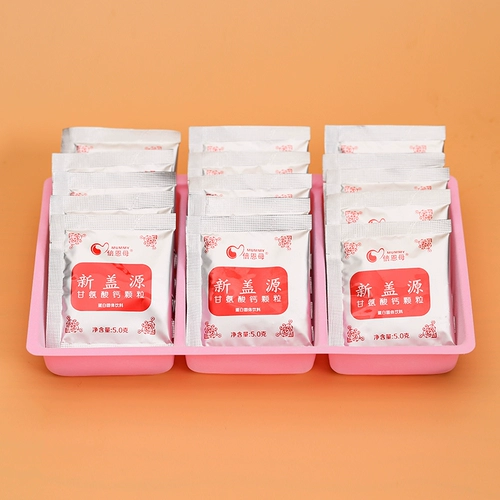 倍恩母 Новые гранулы кальциевого глицина кальция в том же стиле в аутентичных аптеках, специальный кальций для беременных женщин и детей