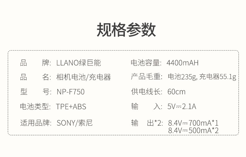Комбинация NP-F750 .jpg