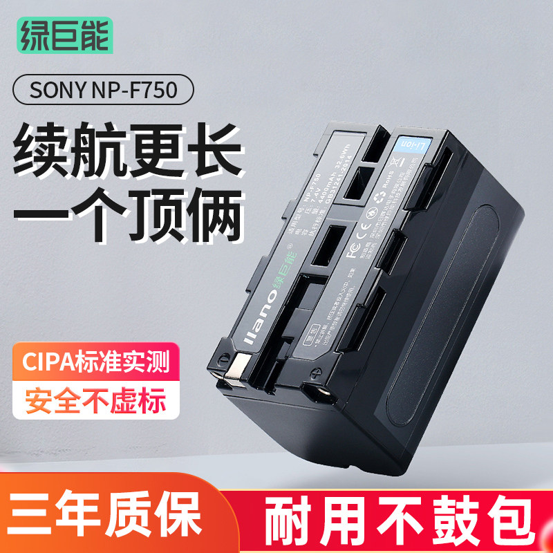 Green giant energy NP-F970 F750 F950 camera battery suitable for Sony sony NX100 P190 C198 NX3 Z150 video recorder