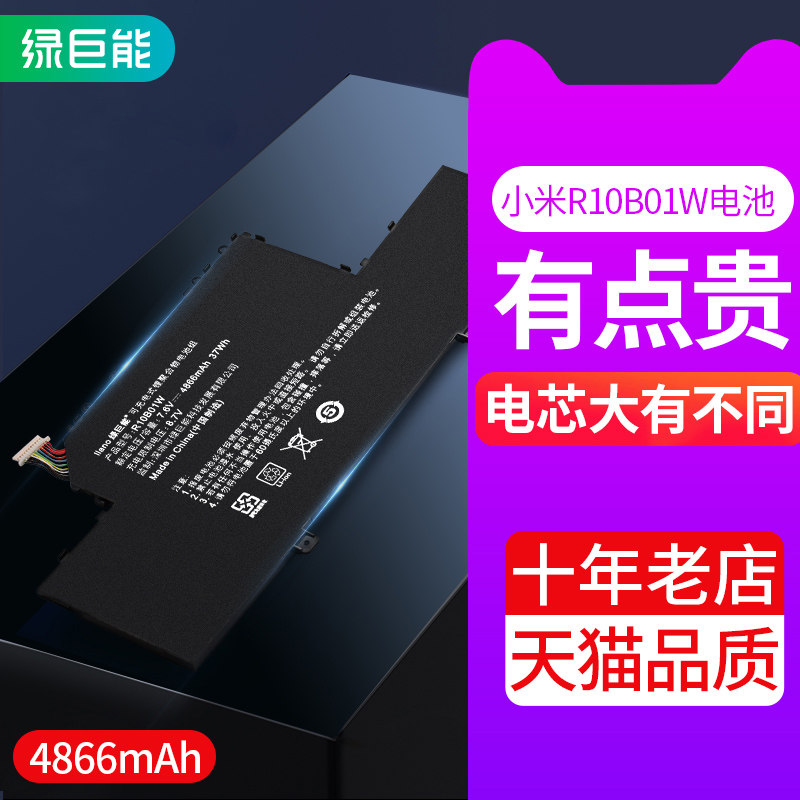 Green giant can apply to Xiaomi laptop battery Air 12 5-inch R10B01W 161201-01 computer battery 161201-AA 1612