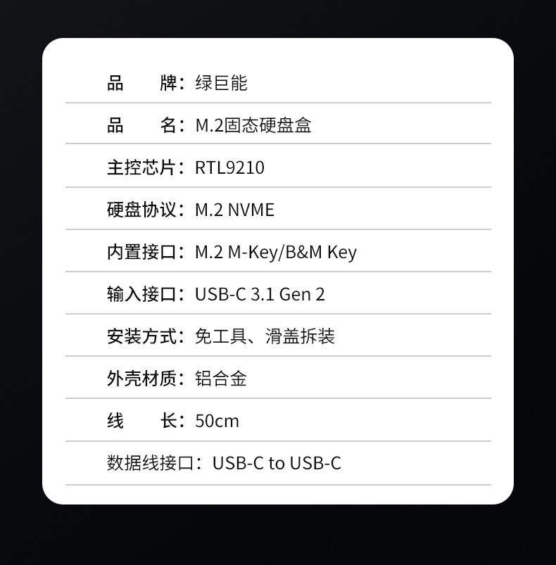 M.2 Мобильный жесткий диск детали Page_14.jpg