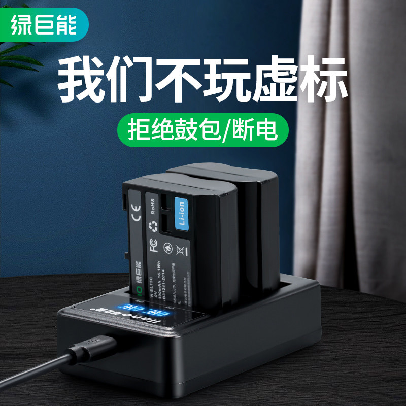 Green Giant Nikon EN-EL15C Camera Battery Z5 Z6 Z7II Z7II D7500 D850 SLR