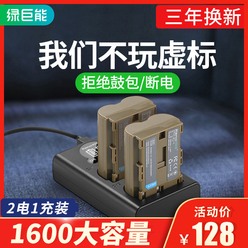 Green Giant Canon 5D Camera Battery EOS 50D 40D EOS 300D 30D 20D 10D G6 SLR BP-511A Dual Charger USB Holder Charger