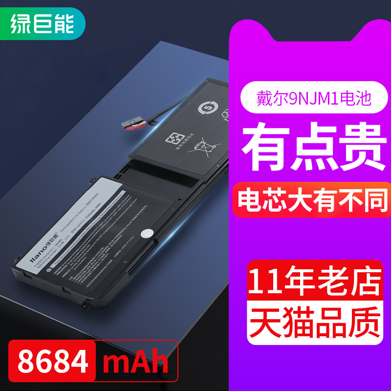 Green Giant Energy Dell Alien 17 R4 R5 15R3 15R3 battery Alienwar 15 R3 R4 R4 P31E 9NJM