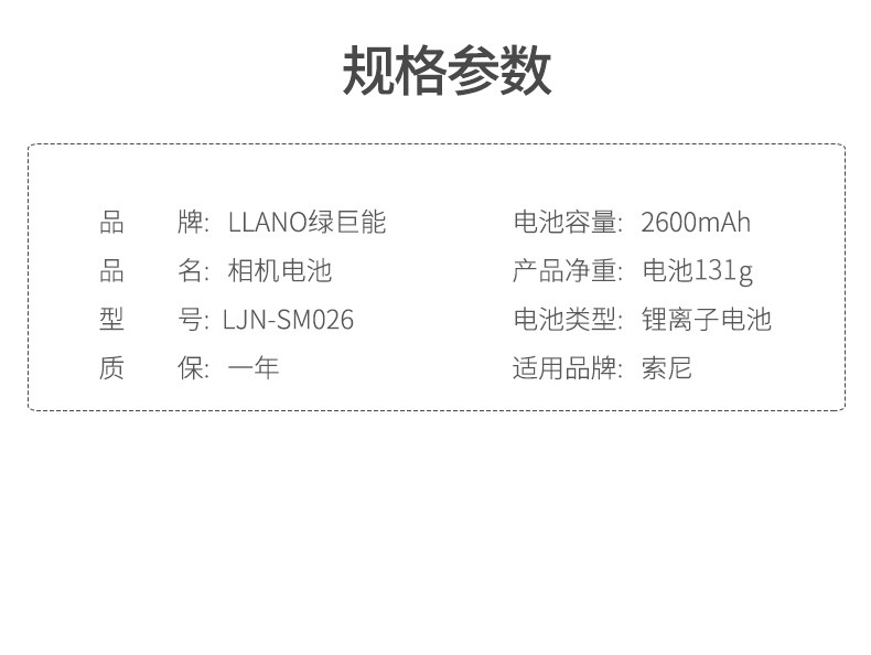 Sony F550 Battery.jpg