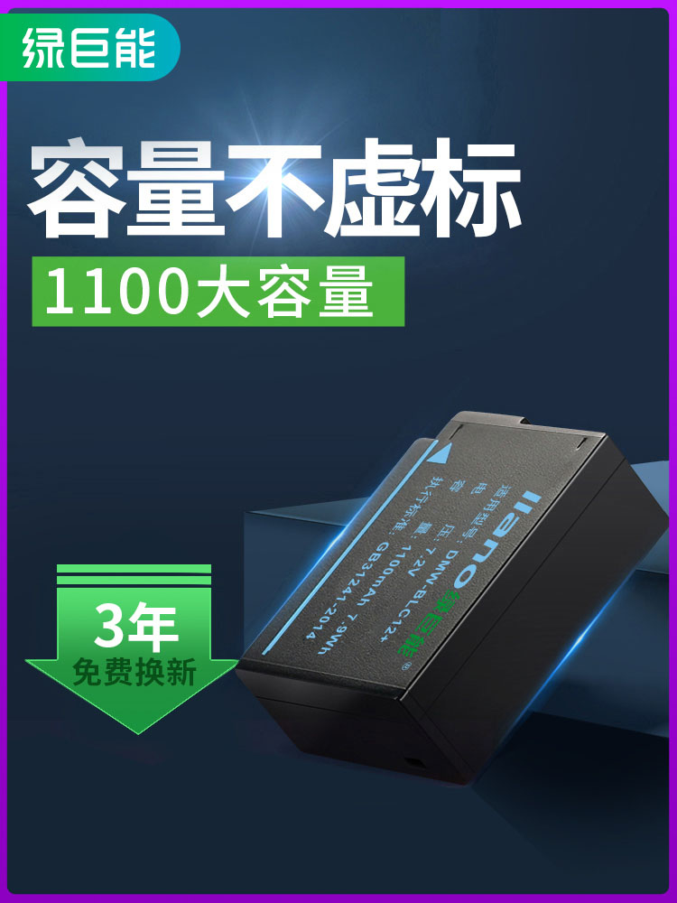 Green Giant Leica G85 camera battery G6 G7 g80 GH2 FZ2500 Panasonic FZ1000 BLC12