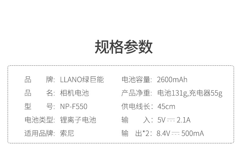 Комбинация NP-F550 .jpg