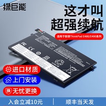 Hulk can be used for Lenovo ThinkPad E480 notebook battery E490 built-in L480 01AV445 L17M3P52 L17L3