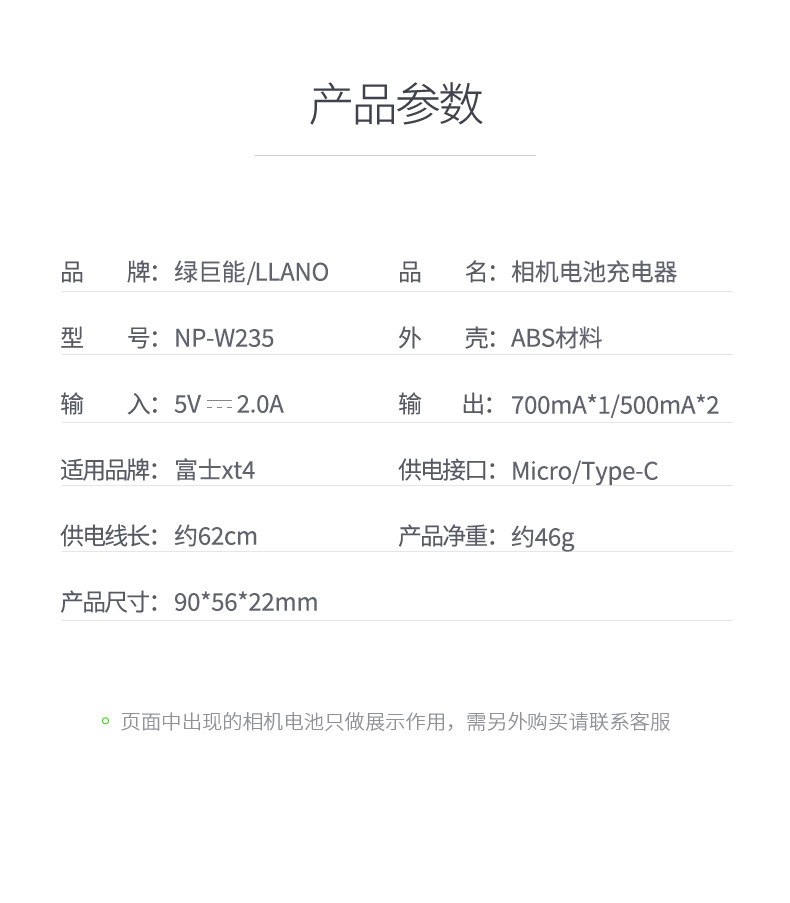 Fuji-np-w235 Двойное зарядное устройство сведения_13.jpg