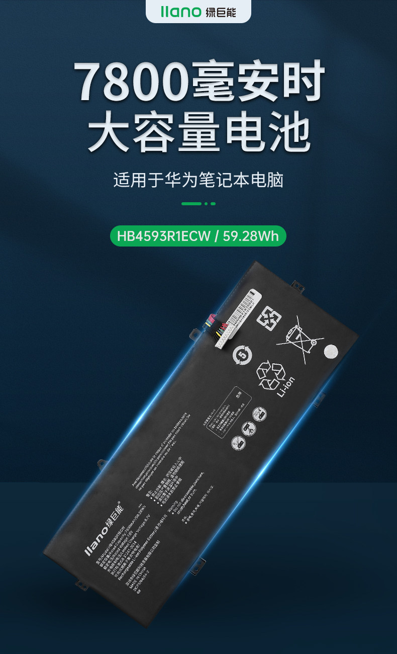 Huawei Battery_01.jpg