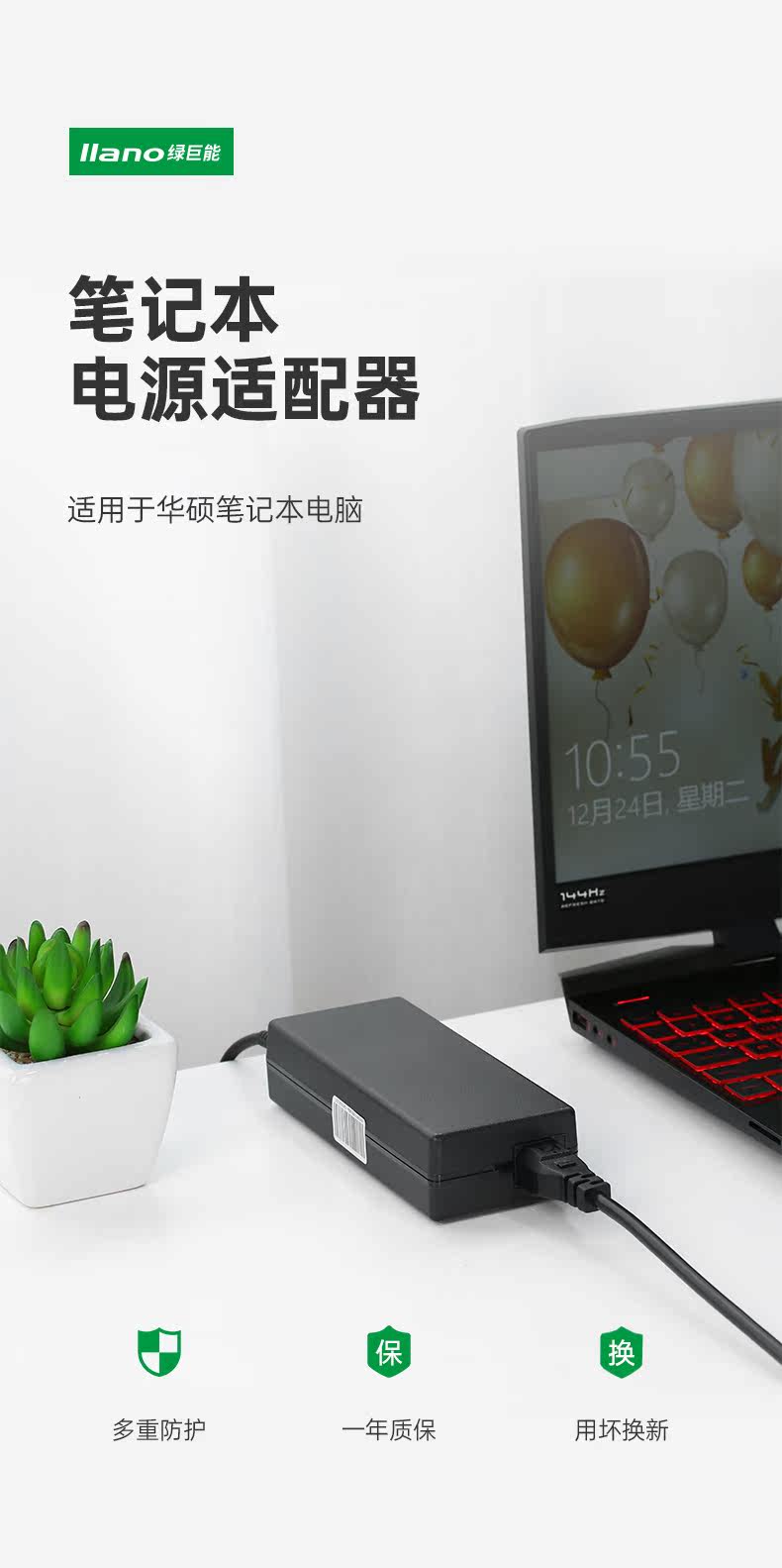 Блокнот питания