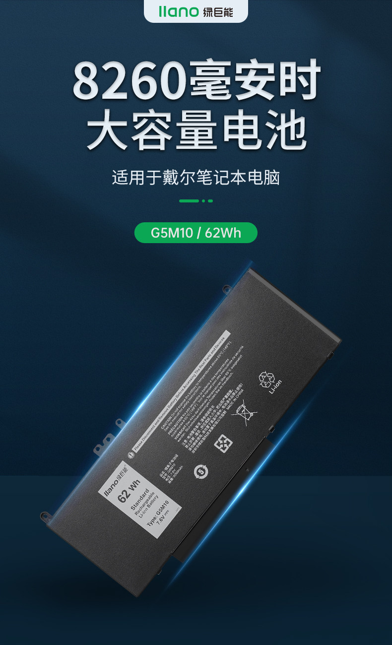 G5M10 Battery_01.jpg