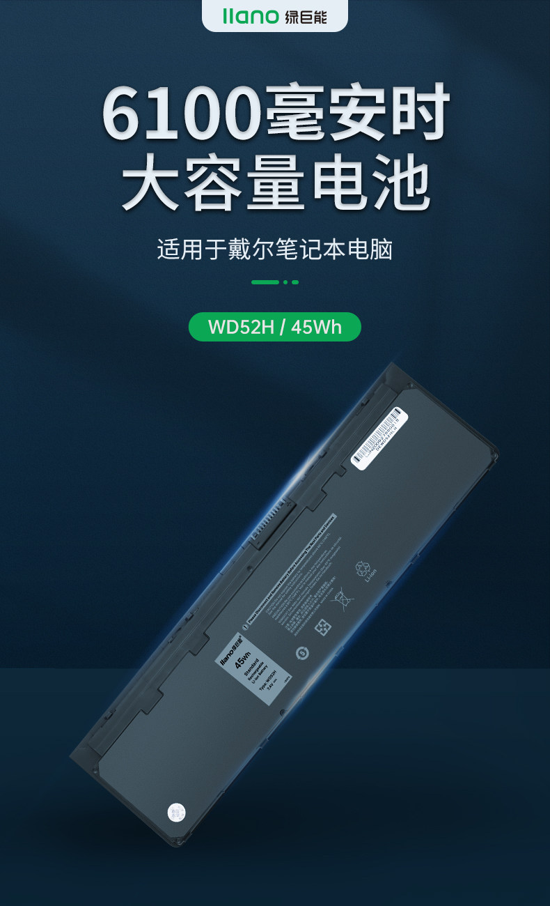 【WD52H】 Notebbook Battery_01.jpg