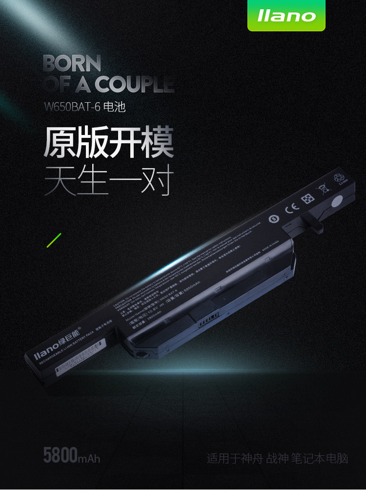 Шэньчжоу-God of War W650BAT-6_01.jpg