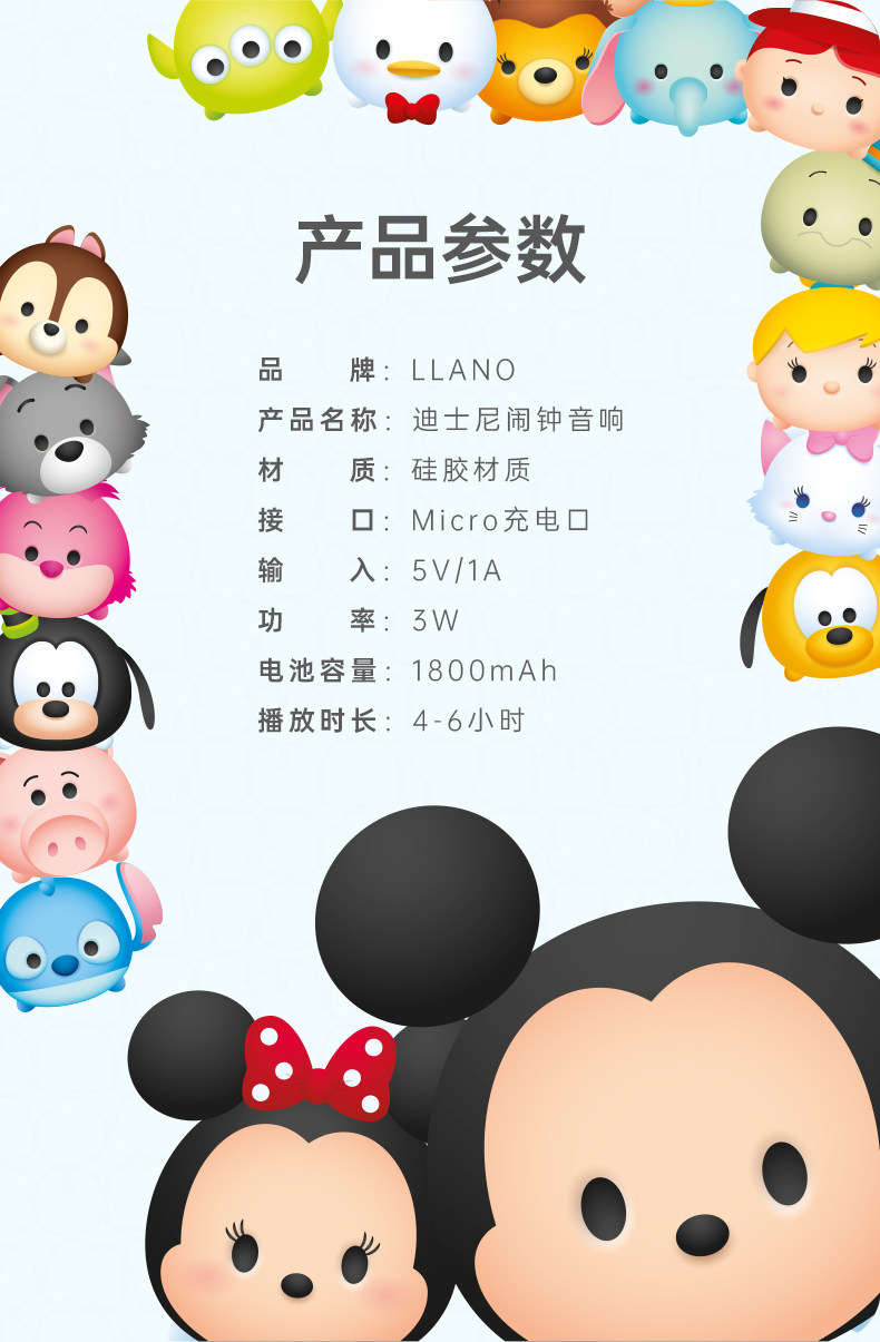 Disney Alarm Clame_13.jpg