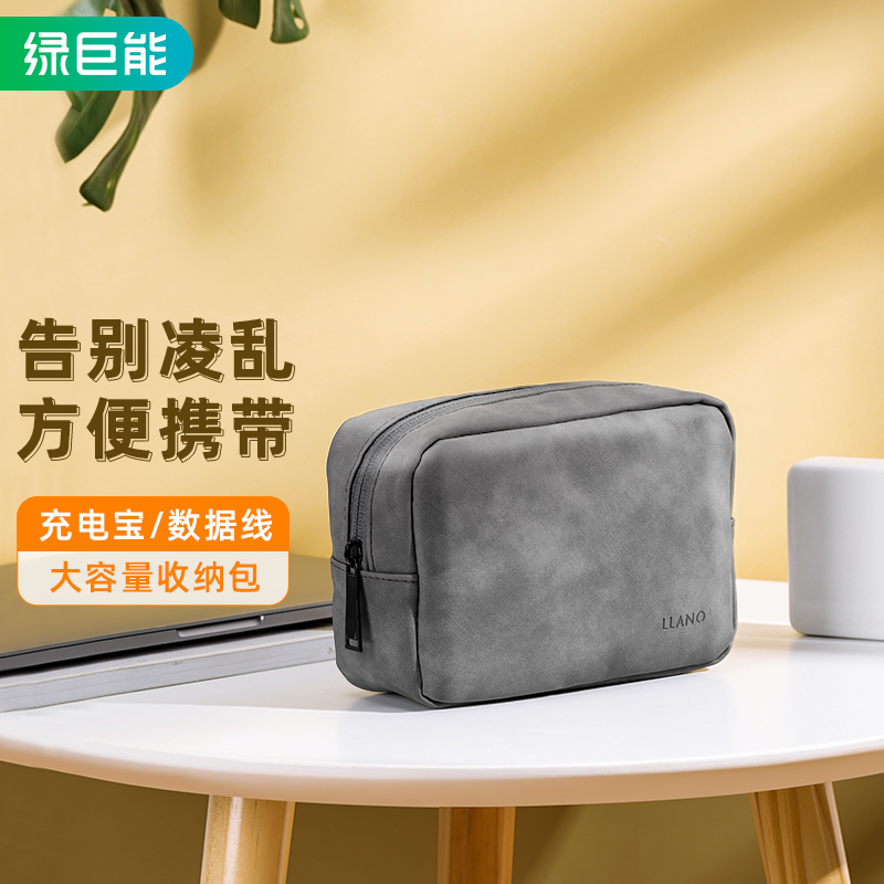 Green giant energy data line containing package box travel cashier bag portable digital laptop power charger charging line mobile charging headphone accessories finishing fit for Apple Macbook computer