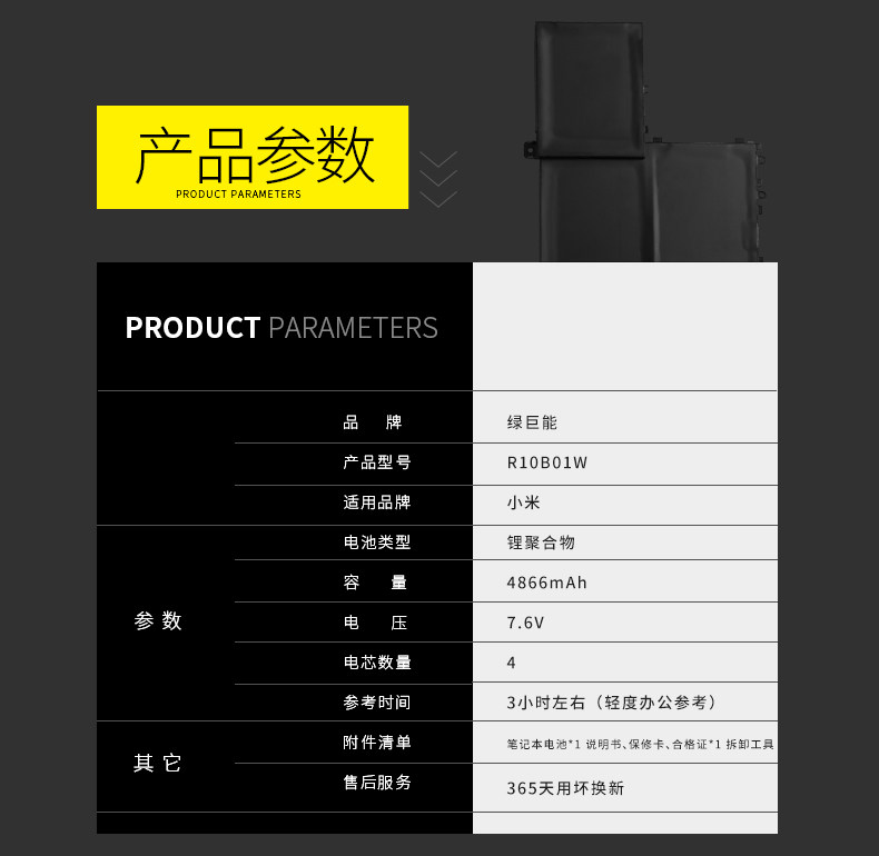 [LJN-XM02] xiaomi Air Naptop Battery_02.jpg