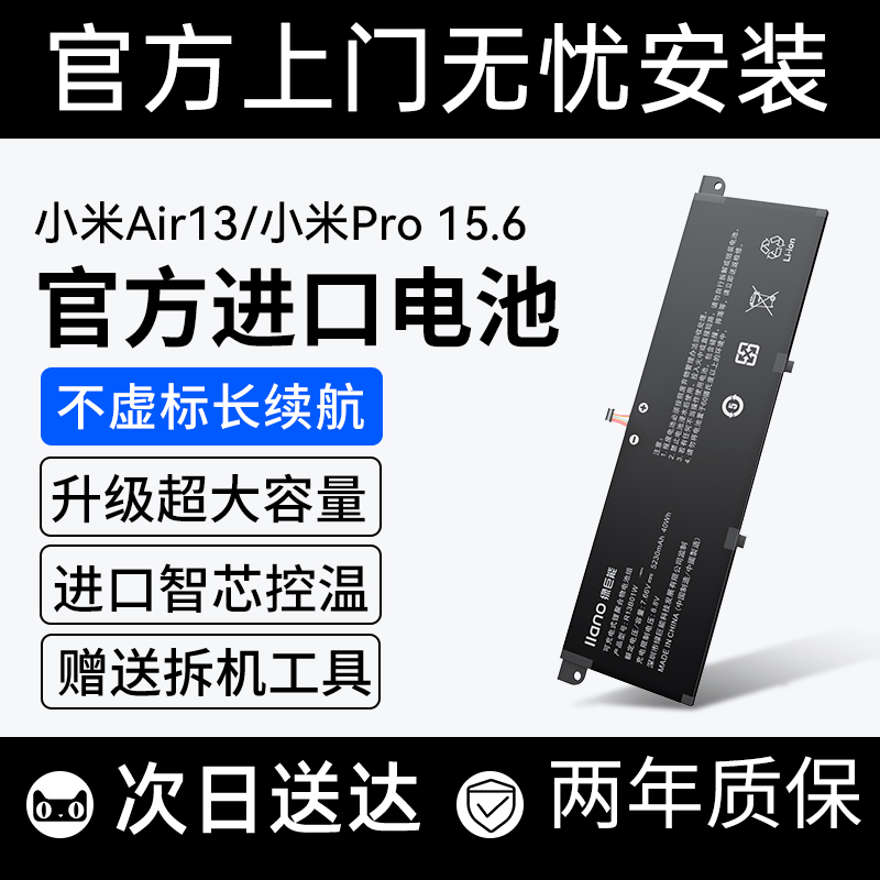 Hulk can be used for Xiaomi Air13 notebook battery 12 5 13 3 15 6-inch Pro gaming notebook R13B01W R15B01W R10B0
