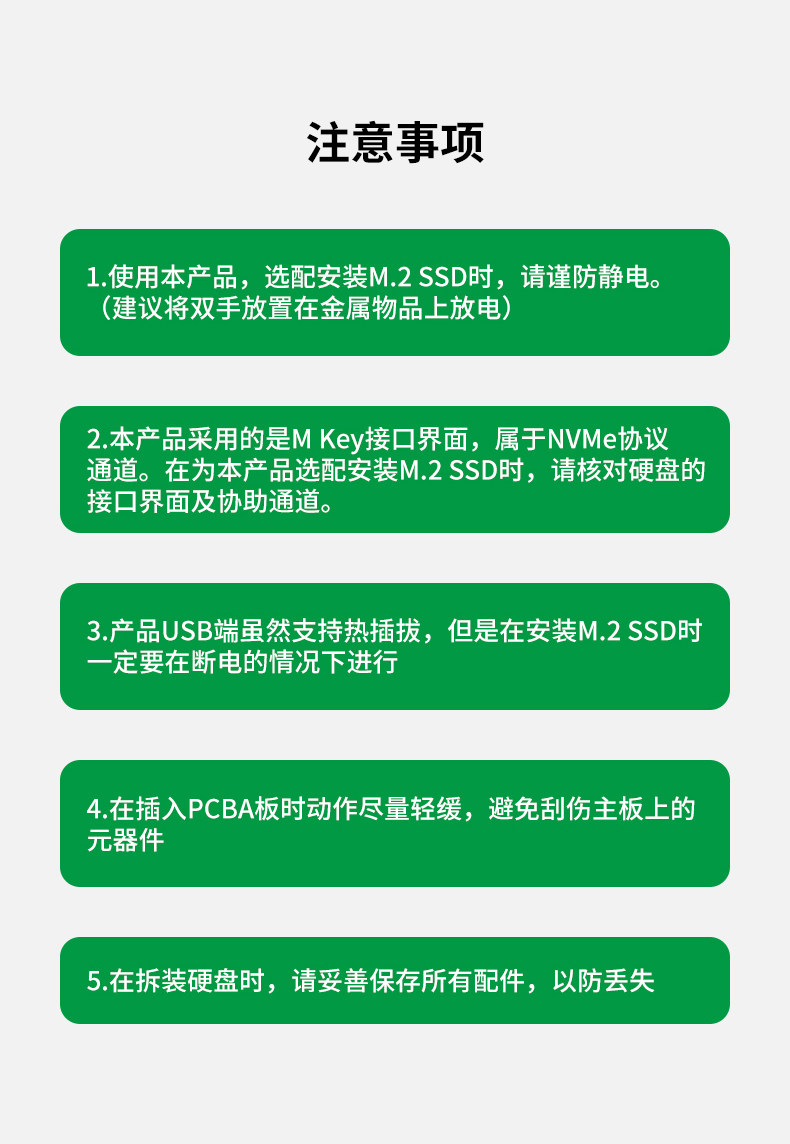 M.2 Мобильный жесткий диск детали Page_15.jpg