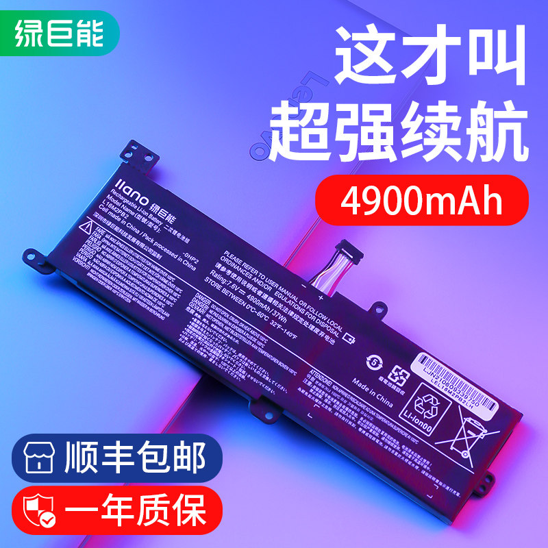 Green giant can associate with small new wave 5000 laptop battery L16M2PB1 L16L2PB2 IdeaPad 340C-15IWL 330C