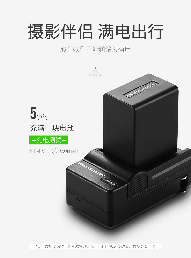 FV100 Single Charge_03.jpg