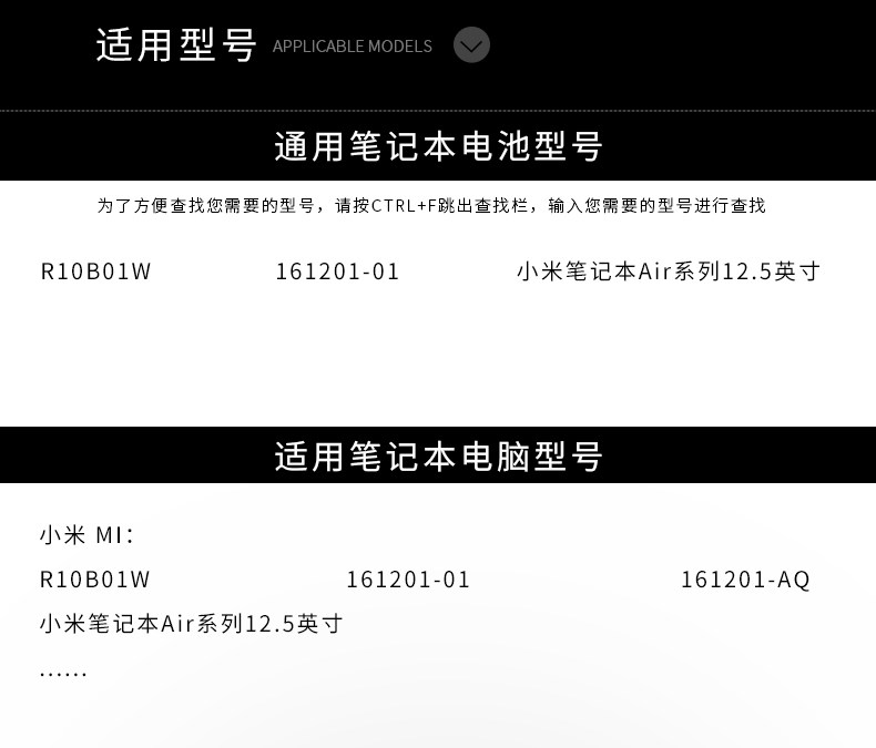 [LJN-XM02] xiaomi Air Naptop Battery_03.jpg