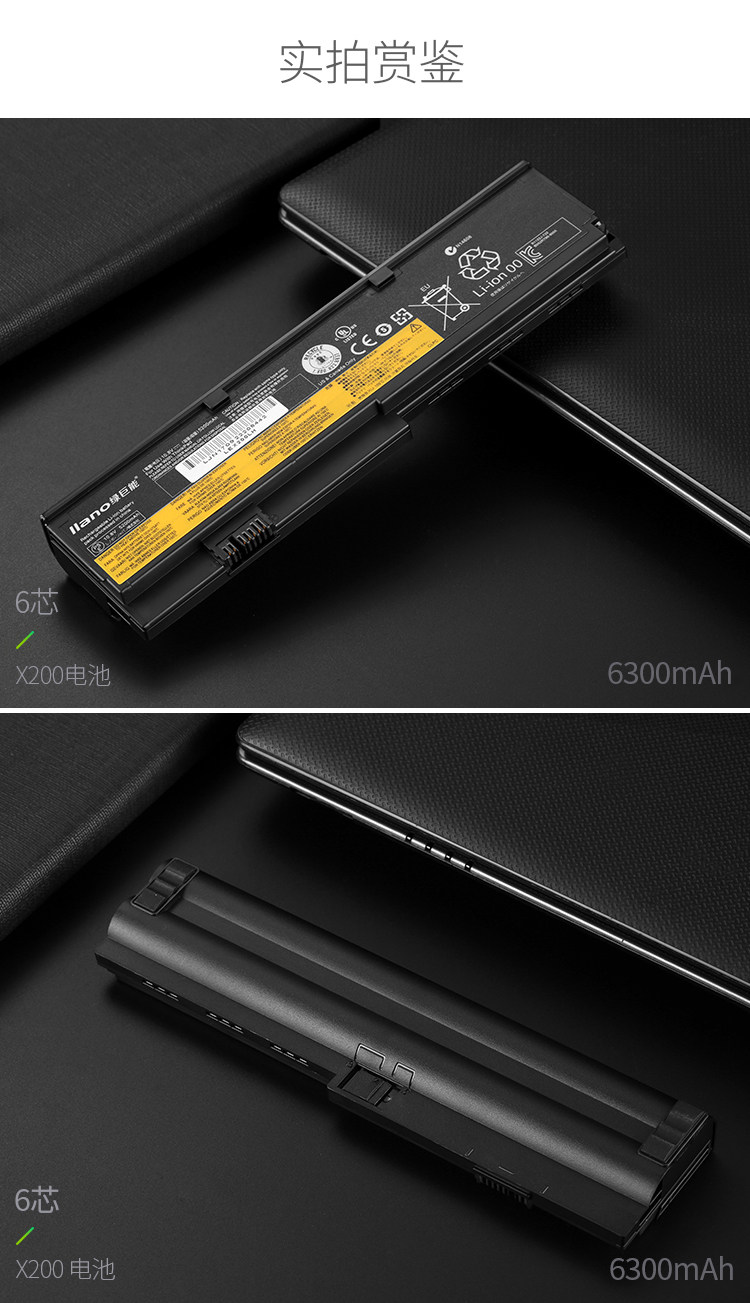 Lenovo X200 аккумулятор_10.jpg