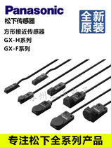 The new Panasonic GX-H8A B GX-F8A B GX-F12A GX-H12A GX-F12B GX-F15A-P