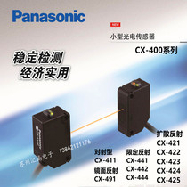 Panasonic CX442 CX-441 CX-444 CX-411 CX-491 CX-425 CX-424 -421-P