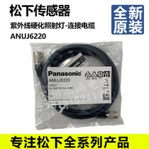 New original lamp under the original lamp - Connect cable ANUJ6220 6230 6250