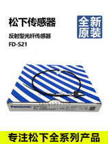 The new Panasonic Fiber Sensor FD-R41 FD-EG30S FD-32G FD-S21 FD-S32 S31