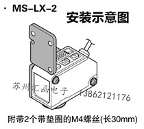 Panasonic LX-101 LX-111-P color sensor installation bracket MS-LX-1 MS-LX-2 domestic production