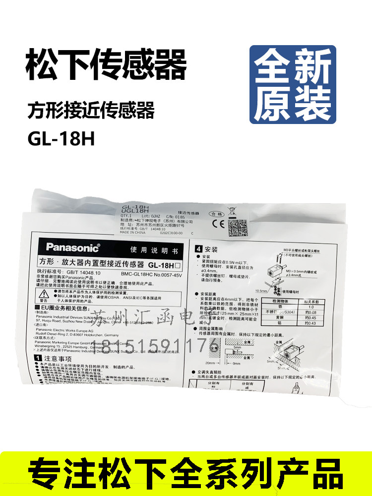 The new original sub-panasonic type proximity sensor GL-18H GL-18HL 118HL induction distance of 12mm