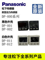 New Panasonic pressure sensor DP-011 DP-012 Digital output positive and negative pressure gauge DP-101 102