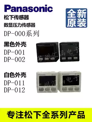 New Panasonic pressure sensor DP-011 DP-012 Digital display output positive and negative pressure gauge DP-101 102