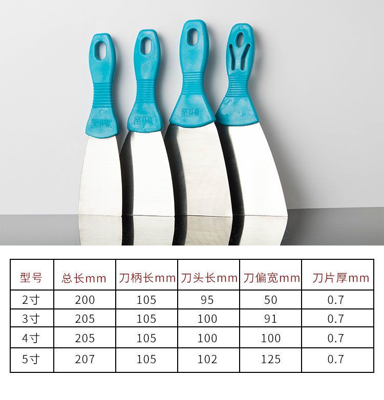 Plastic handle putty knife Blue plastic handle putty knife Plastic handle blade Crack knife Batch soil paint special ash knife cleaning knife