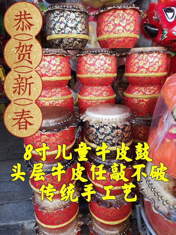 5inch 6inch 8inch 10inch Lion Drum/Children's Lion Drum/Leather Drum/Children's Toy Drum/Foshan Lion Dance Drum/Small Drum