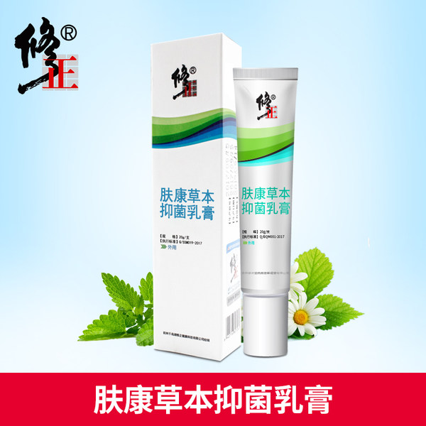 修正 肤康草本抑菌去脚气喷剂 30ml/乳膏20g 天猫优惠券折后￥9包邮（￥39-30）