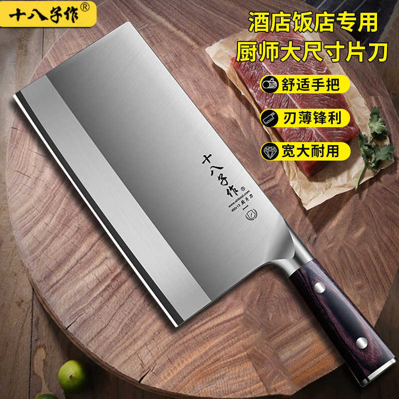 Shibazi Kitchen Knife, Hotel Chef's Special Knife, Large Slicing Knife, Thin Santoku Knife, Hot Pot Chopping Knife, Slicing Knife, Sharp