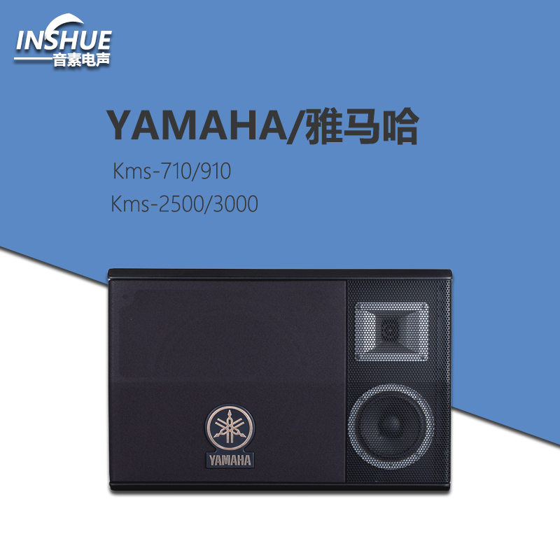 Bar KTV speaker sound Yamaha Yamanoha KMS-2500 710 910 equipment system