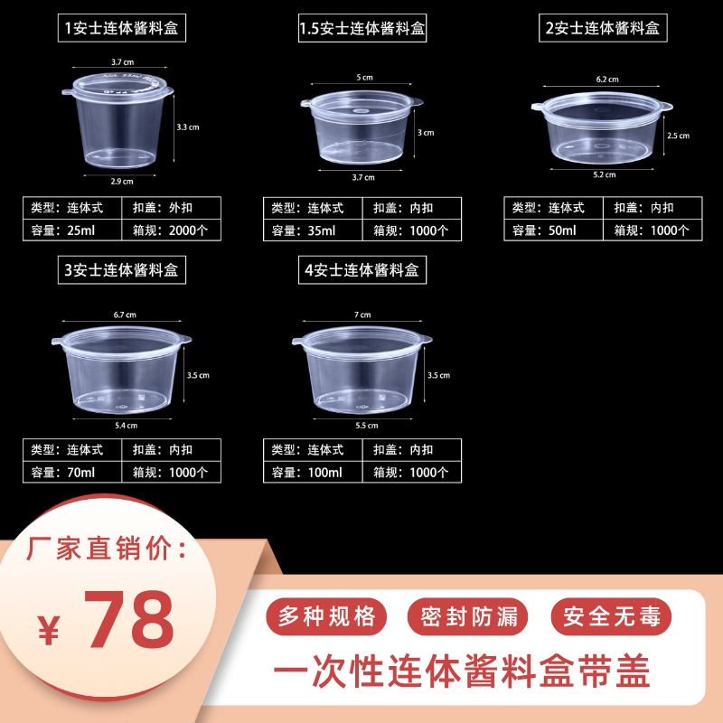 Disposable Sauce Containers with Lids for Takeaway Packaging, Portioned Dipping Sauces, Biodegradable Passion Fruit Seasoning Cups, Rice