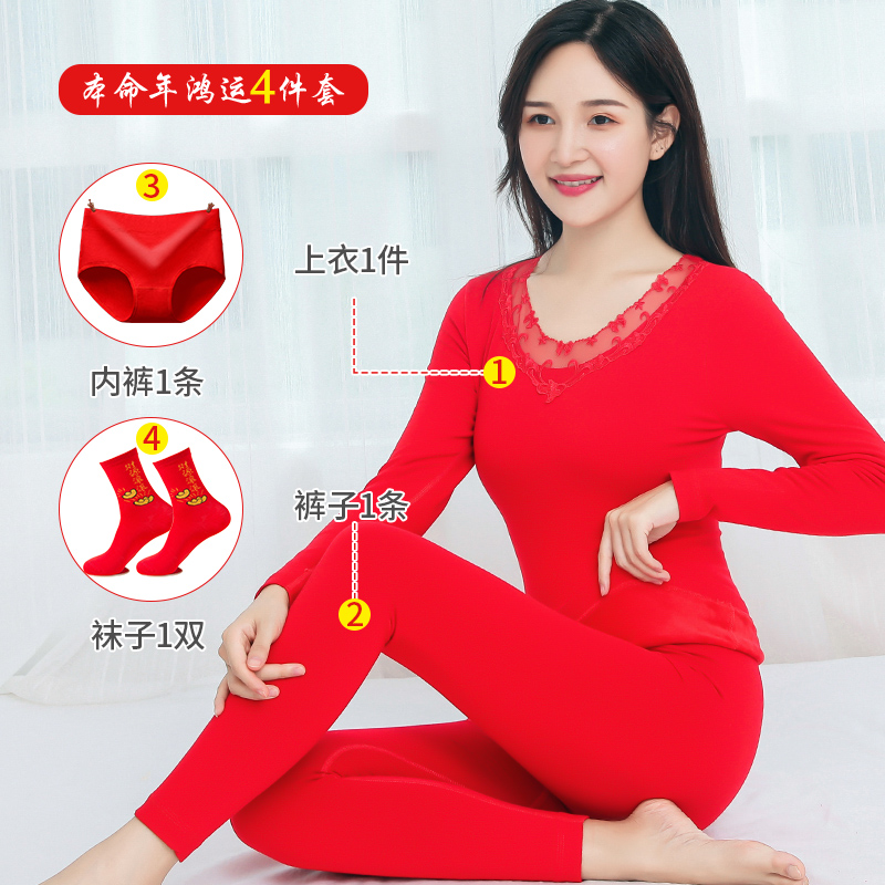 Khi cái lạnh này cuộc sống phụ nữ đồ lót ấm dày phù hợp cộng với nhung womens quần áo cưới mùa thu đỏ quần quần áo mùa thu lớn.