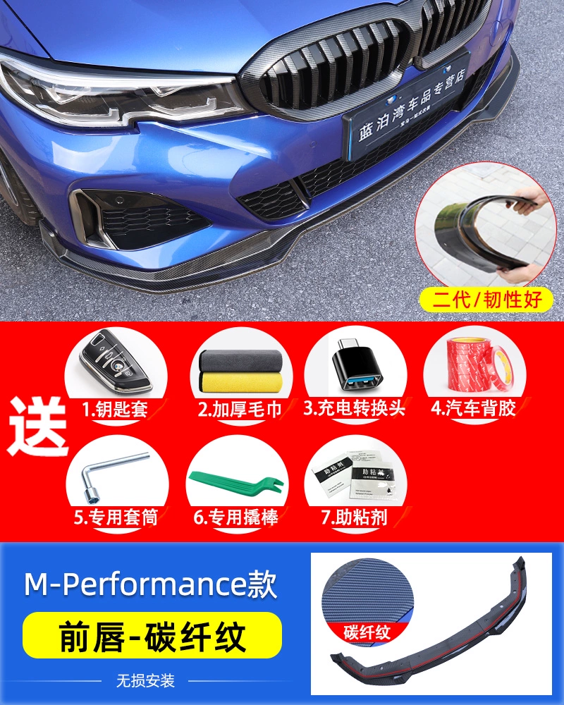 Thích hợp cho 20-22 BMW mới 3 series môi trước xẻng bên váy Trung Quốc lưới Yaoye đuôi cánh MP cung cấp sửa đổi bộ gạt mưa ô tô loại nào tốt ron cửa gỗ 