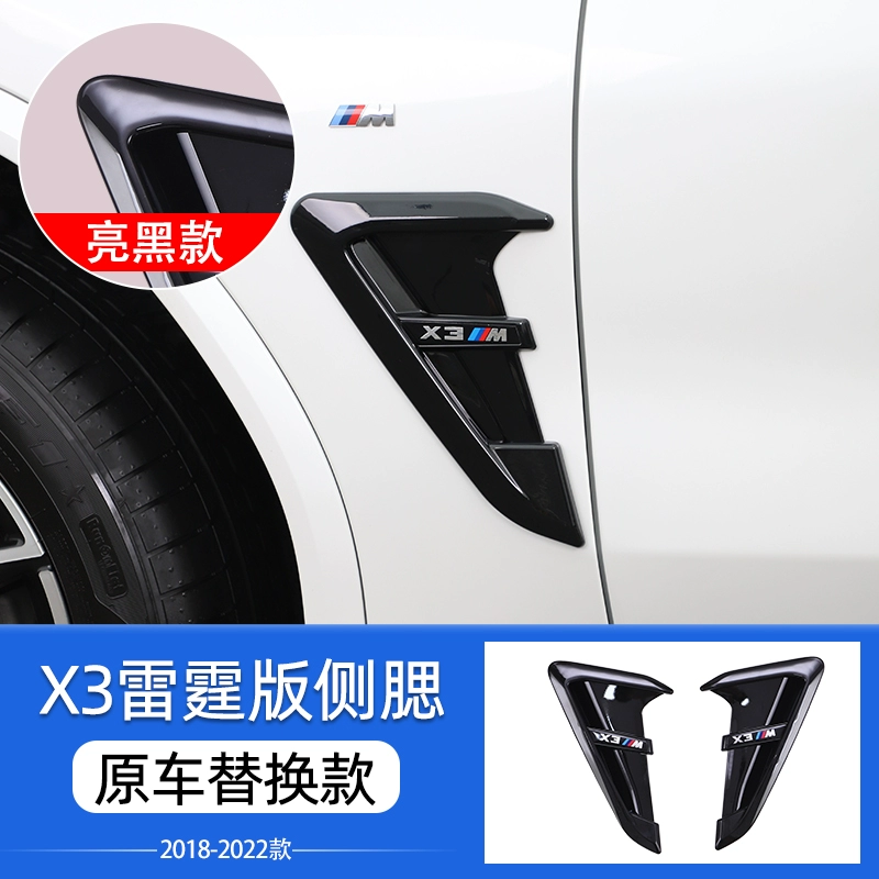 Thích hợp cho 18-22 tấm dán trang trí bên chắn bùn BMW X3 mới Dán trang trí chắn bùn X3X4 mới gioăng cao su cửa sắt lưỡi gạt mưa ô tô 