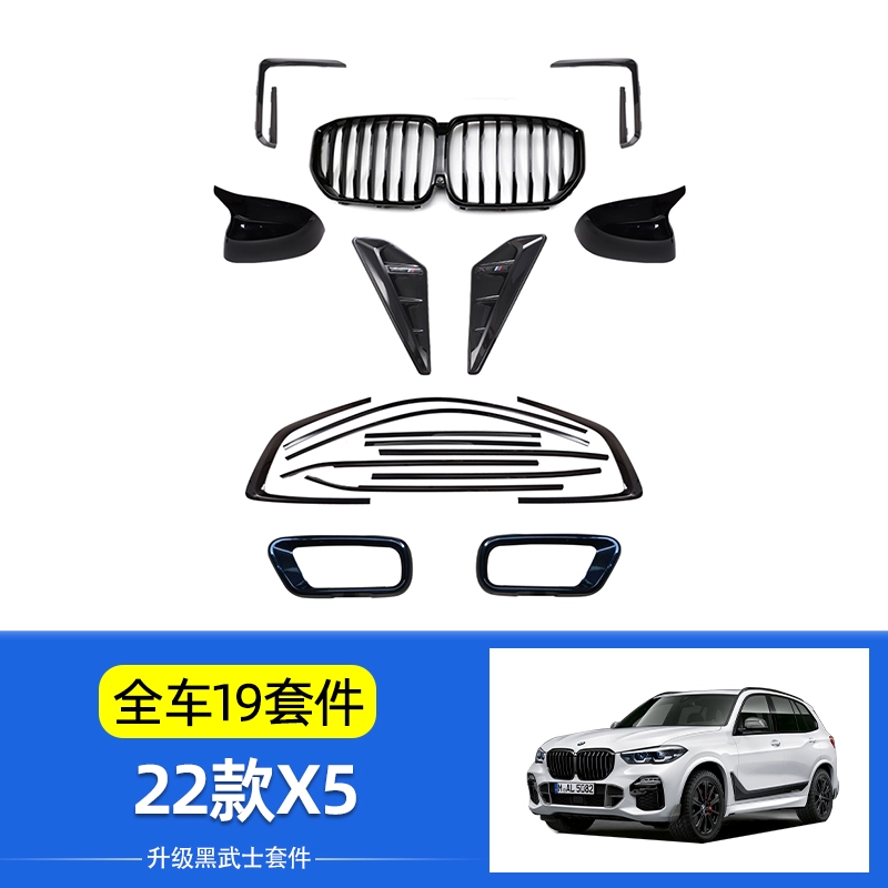 Thích hợp cho BMW X5 môi trước sửa đổi X5L lưới nanh lá bên mang phụ kiện thể thao phụ kiện trang trí Black Warrior nẹp cao su cửa kính gat nuoc xe oto 