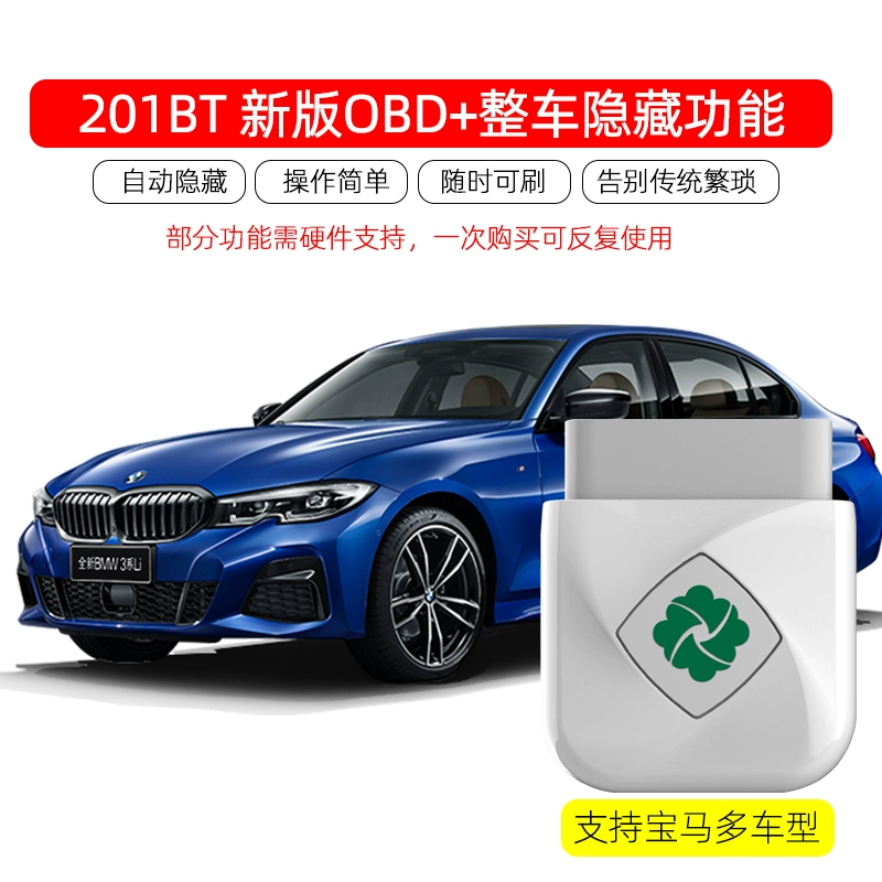 cốp ô tô Thích hợp cho BMW mới 3 series 4 series 5 series 7 series X3X5X6 bàn chải ẩn ID7 hệ thống OBD lập trình chức năng ẩn bàn chải cần gạt mưa ô tô cốp điện perfect car 