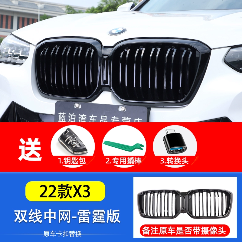 Thích hợp cho 18-22 BMW X3 lưới tản nhiệt giữa được sửa đổi màu đen sáng phía trước X3X4 lưới màu đen chiến binh bộ phụ kiện trang trí cốp ô tô gioăng cao su cửa gỗ 