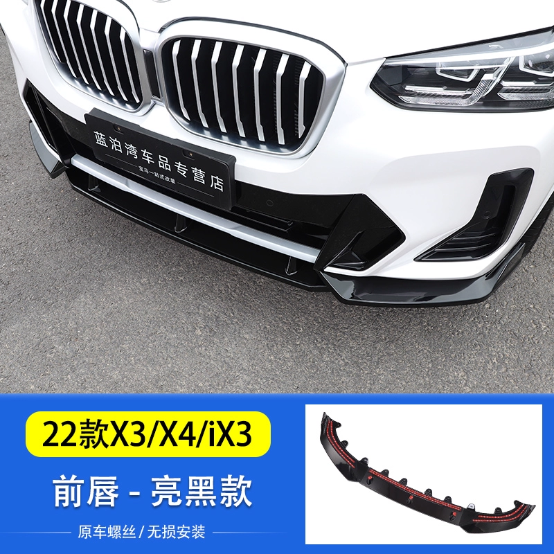 gioăng cao su cửa Thích hợp cho 2022 BMW X3 lưới môi trước sửa đổi ix3 / X4 xẻng trước môi sau M phụ kiện trang trí bộ thể thao ca pô gạt nước ô tô 