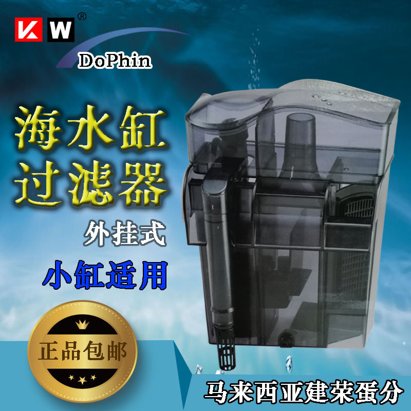Jianrong Ps2012 Seawater Desalinator Aquarium External Waterfall Small Protein Skimmer Malaysia Protein Separator