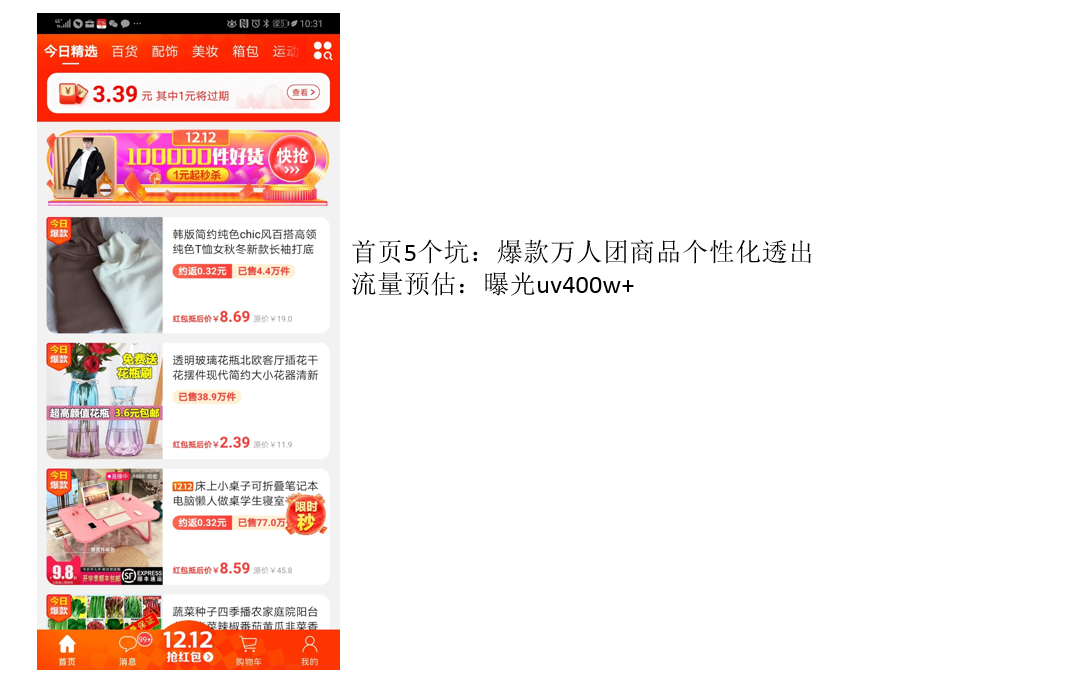 图片[1]-如何玩转淘宝特价版-爆款万人团-黎明岛-互联网资源